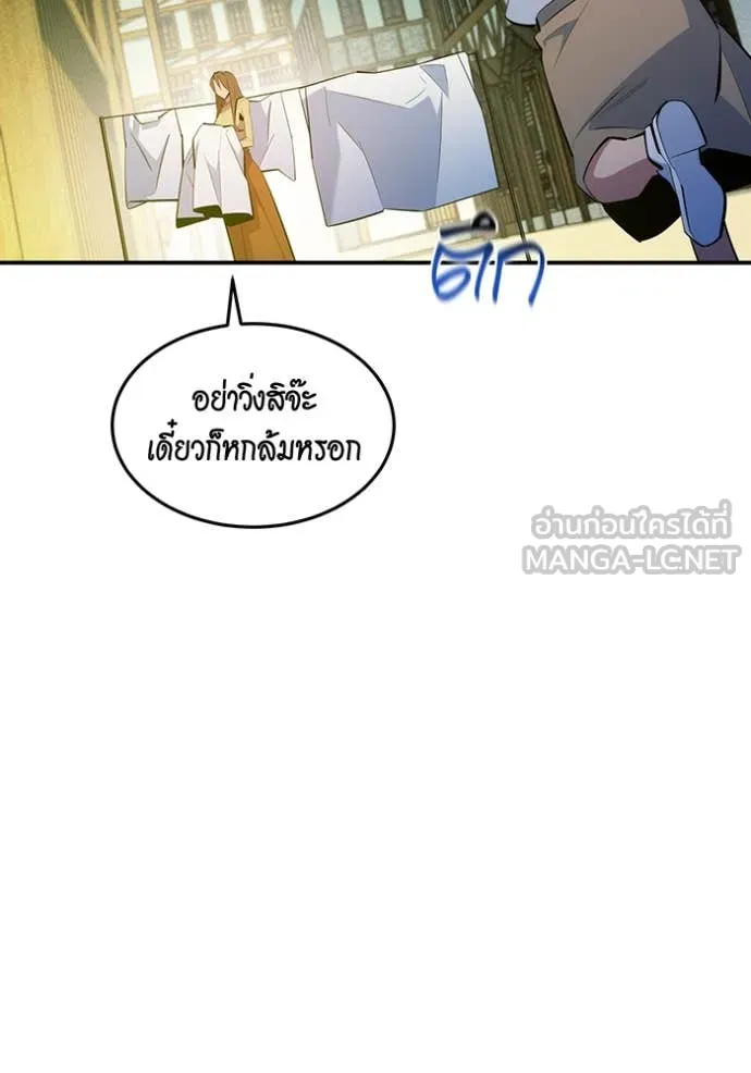 แยกร่าง ล่าอัตโนมัติ ตอนที่ 170 รูปที่ 14