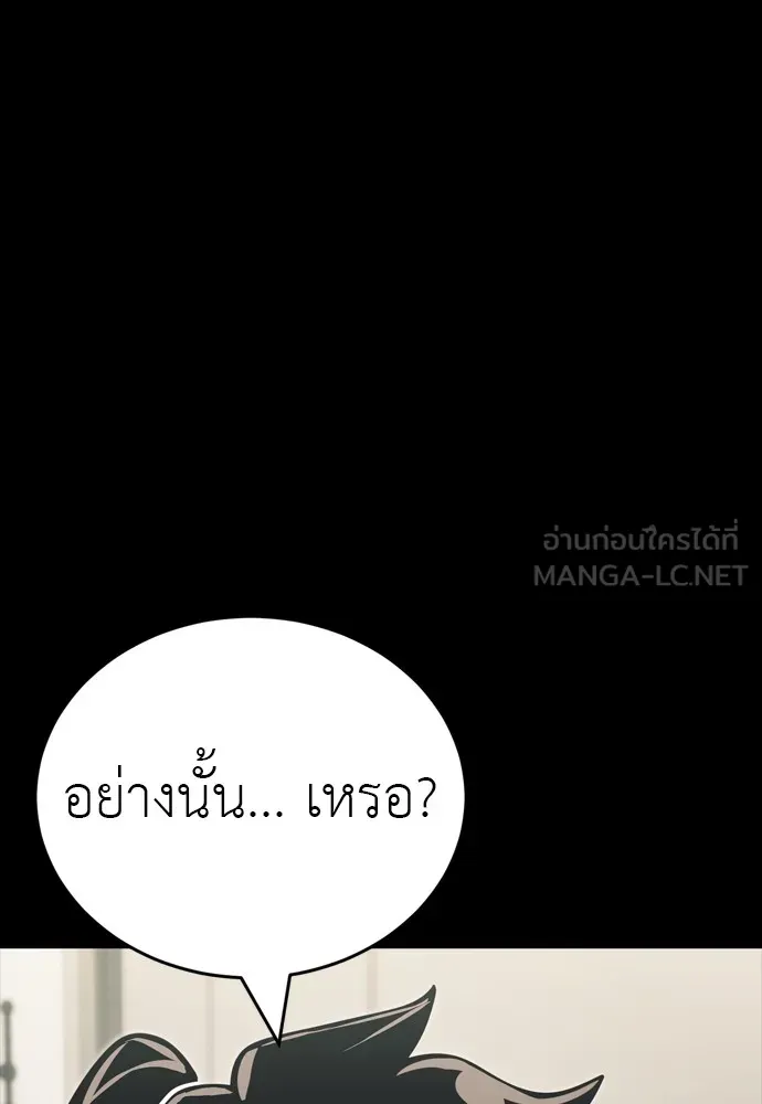 ยมราชลงทัณฑ์ ตอนที่ 46 รูปที่ 21