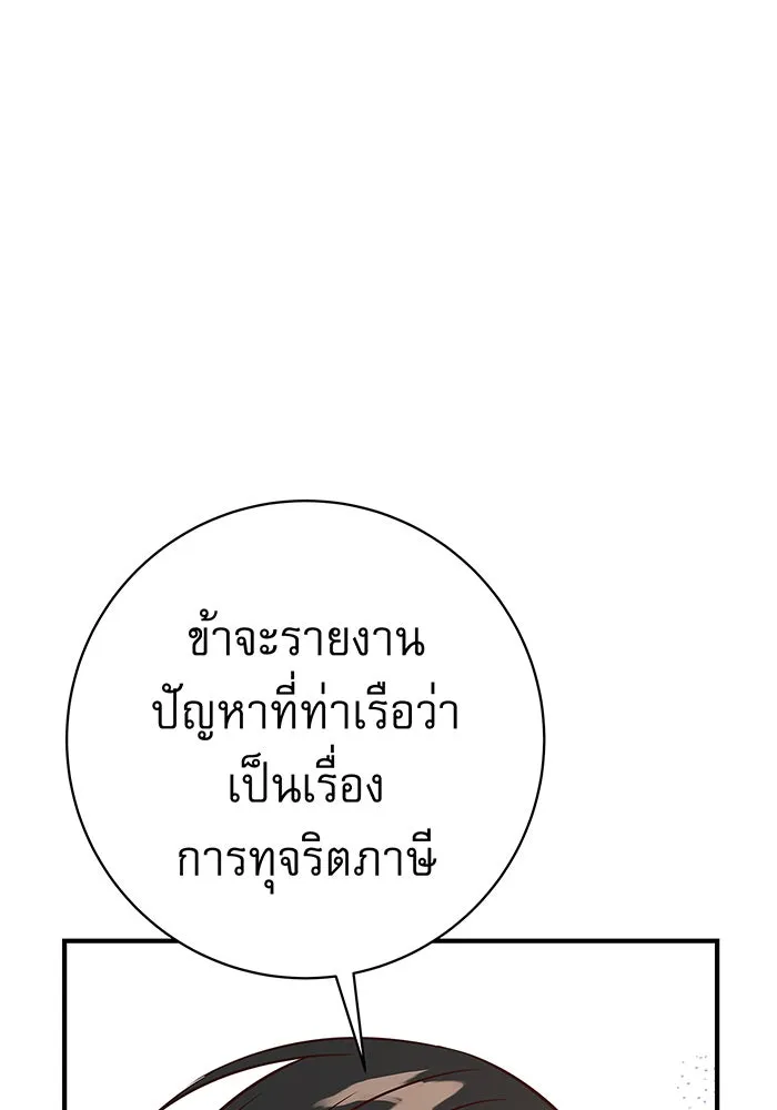 นางร้ายที่ไหนจะมีคุณธรรม ตอนที่ 13 รูปที่ 37