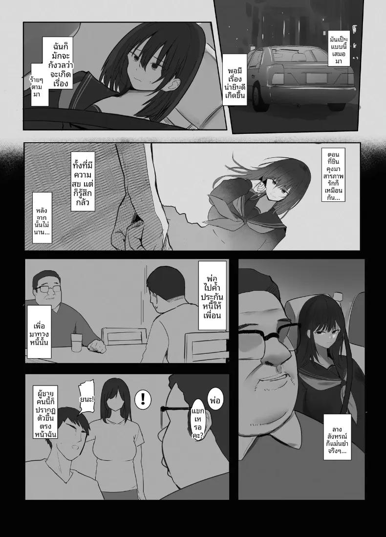Doujin-Lc- อ่าน โดจิน มังฮวา เกาหลี ญี่ปุ่น จีน แปลไทย หนี้สินของพ่อ หนูขอใช้ร่างกายชดใช้ (Mittsuman) ตอนที่ 1 2 3 4 5 6 7 8 9 10 11 12 13 14 ฟรี ไม่มีโฆษณา อ่าน โดจิน Manhwa เกาหลี ญี่ปุ่น จีน เรามีครบ คัดมาให้เน้นๆ โดจิน 18+ รับประกันความฟินโดย  Doujin Lc