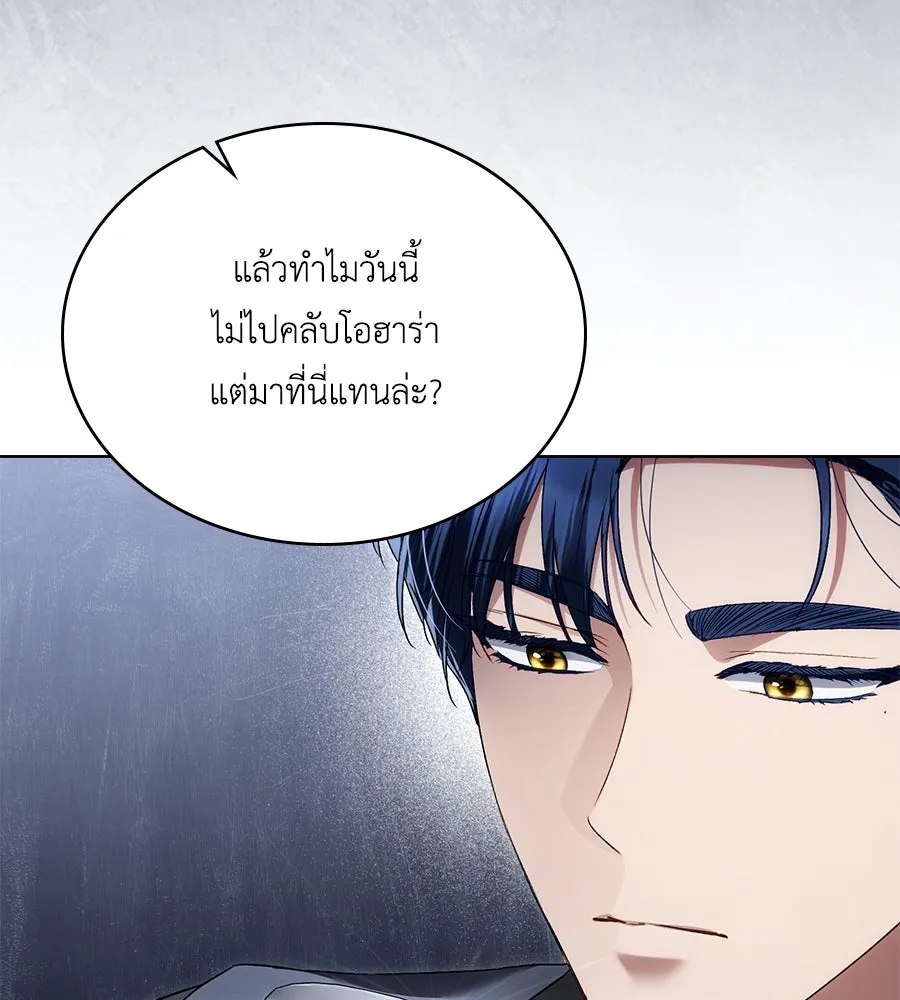 เล่ห์รักชนชั้นสูง ตอนที่ 46 รูปที่ 73