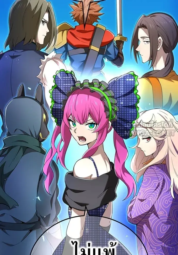 ฮันเตอร์สกิลโกง ตอนที่ 80 รูปที่ 25