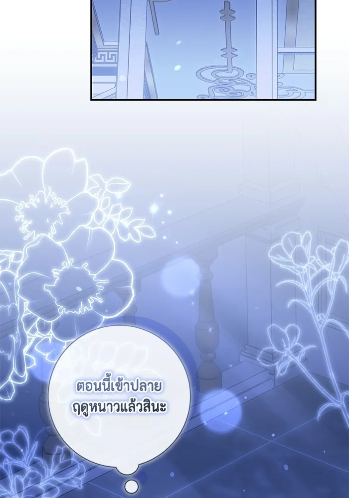 ขอวิธีส่งสามีลงนรก ตอนที่ 60 รูปที่ 92