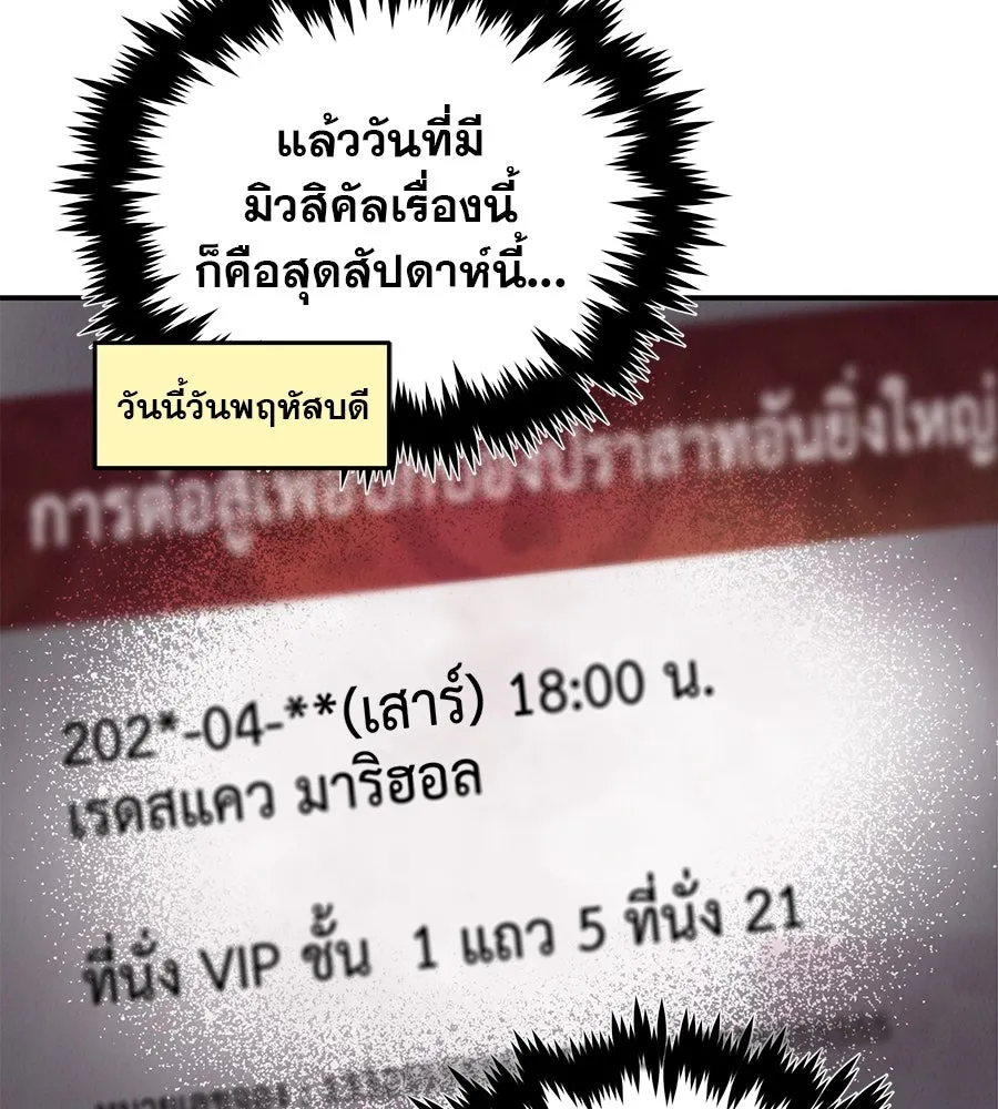 รักหลอกหยอกแฟนเก่า ตอนที่ 41 รูปที่ 11