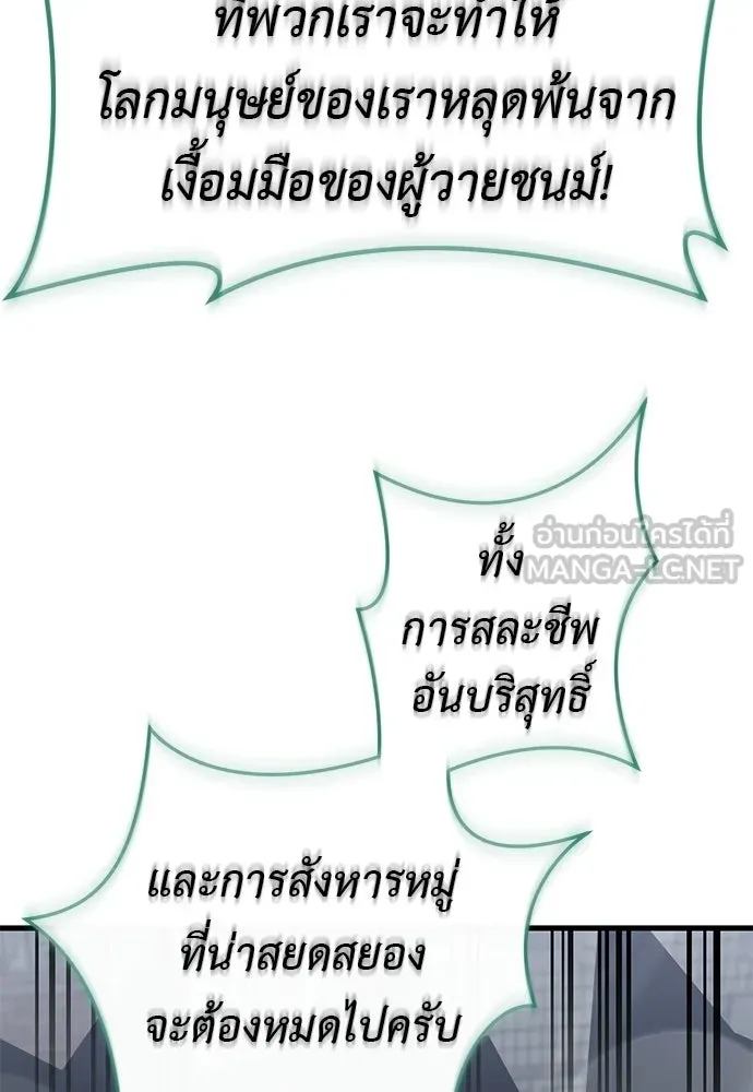 ยมราชลงทัณฑ์ ตอนที่ 141 รูปที่ 78