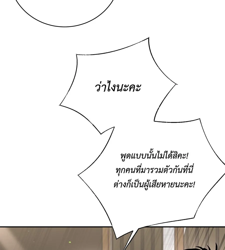 คิมหันต์นิรันดร ตอนที่ 42 รูปที่ 107