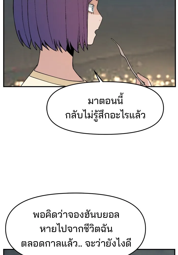 ห้องเรียนสาวแสบ ตอนที่ 79 รูปที่ 68