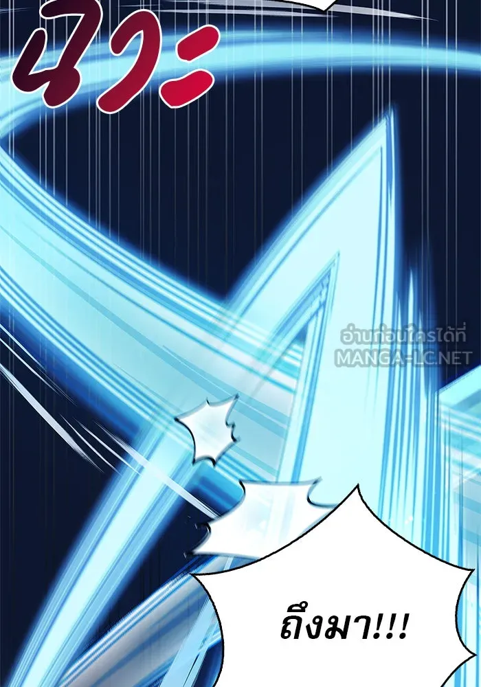 ผมไม่ได้เก่งอย่างที่คิด ตอนที่ 51 รูปที่ 129