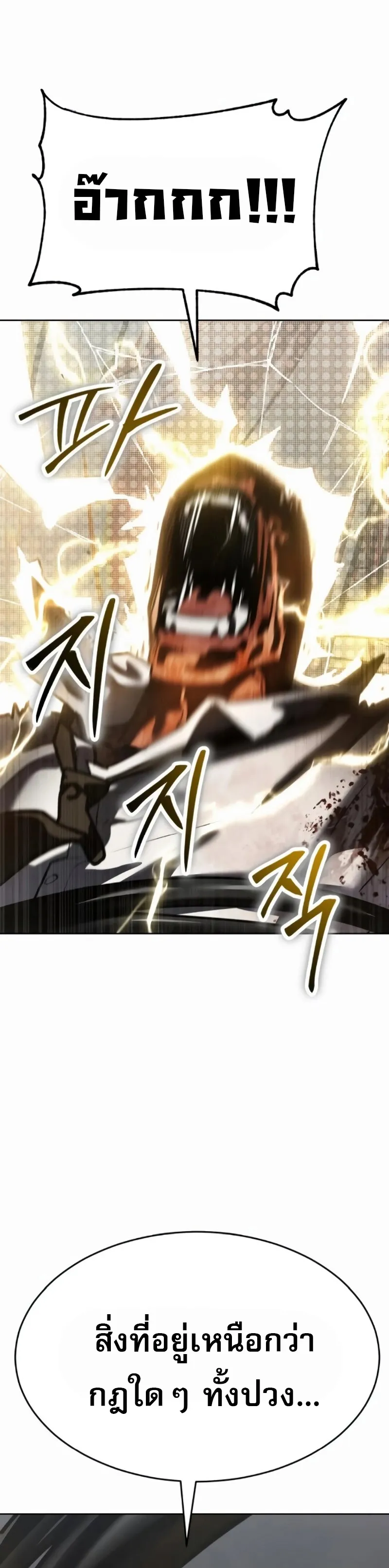 Laws of The Good Child ตอนที่ ตอนที่ 47 รูปที่ 65