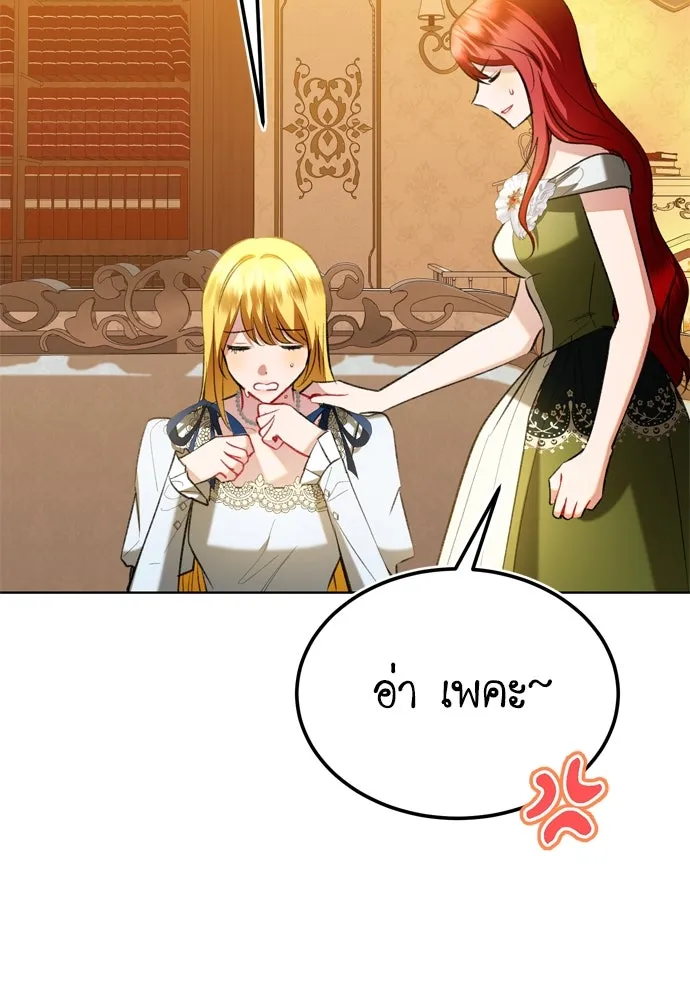 บุปผาลบคมดาบ ตอนที่ 20 รูปที่ 71