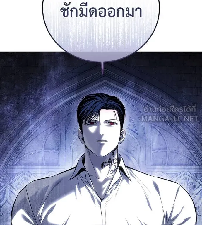 มัจจุราชชุดแดง ตอนที่ 19 รูปที่ 194