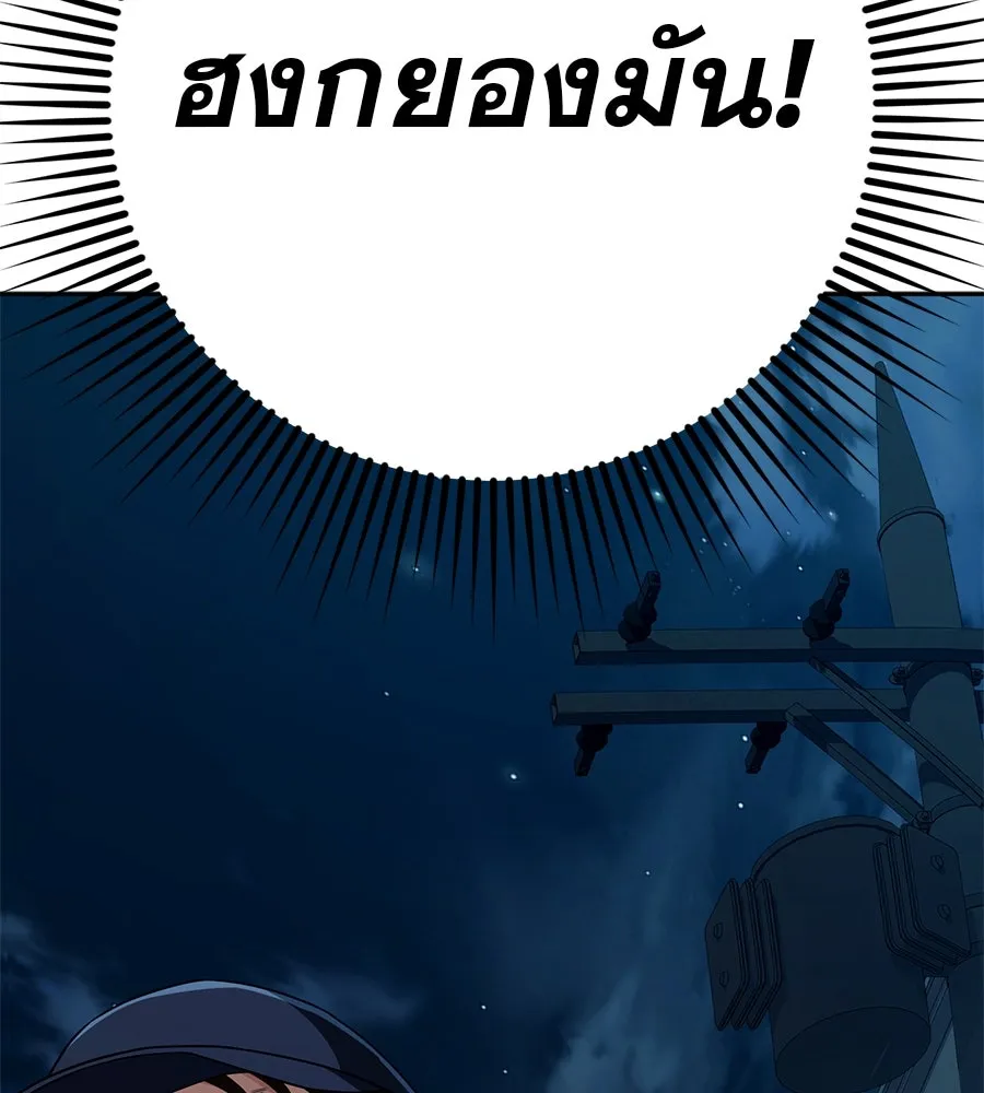 คอลเซ็นเตอร์เปลี่ยนชีวิต ตอนที่ 19 ตัดขาดทุน รูปที่ 250