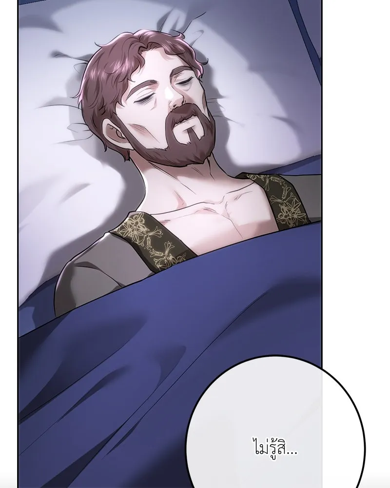 เจ้าหญิงคลั่งแห่งวังหลวง ตอนที่ 107 รูปที่ 121