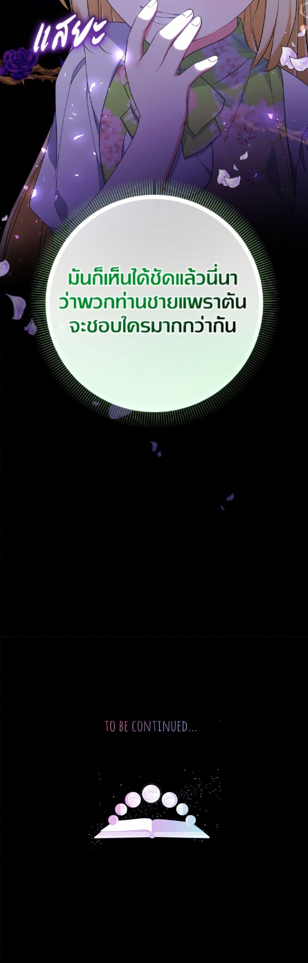 Manga-lc-com อ่านมังงะ อ่านการ์ตูน ออนไลน์ ฟรี Lord Baby Runs a Romance Fantasy With Cash ตอนที่ 1 2 3 4 5 6 7 8 9 10 11 12 13 14 ฟรี ไม่มีโฆษณา Manga-lc - อ่าน มังงะ อ่าน การ์ตูน ออนไลน์ อ่านมังงะ ฟรี