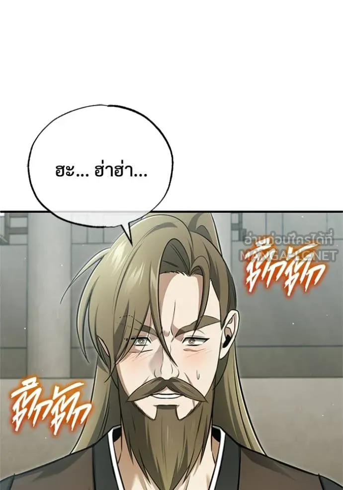 Regressor’s Life Aft ตอนที่ 76 รูปที่ 83