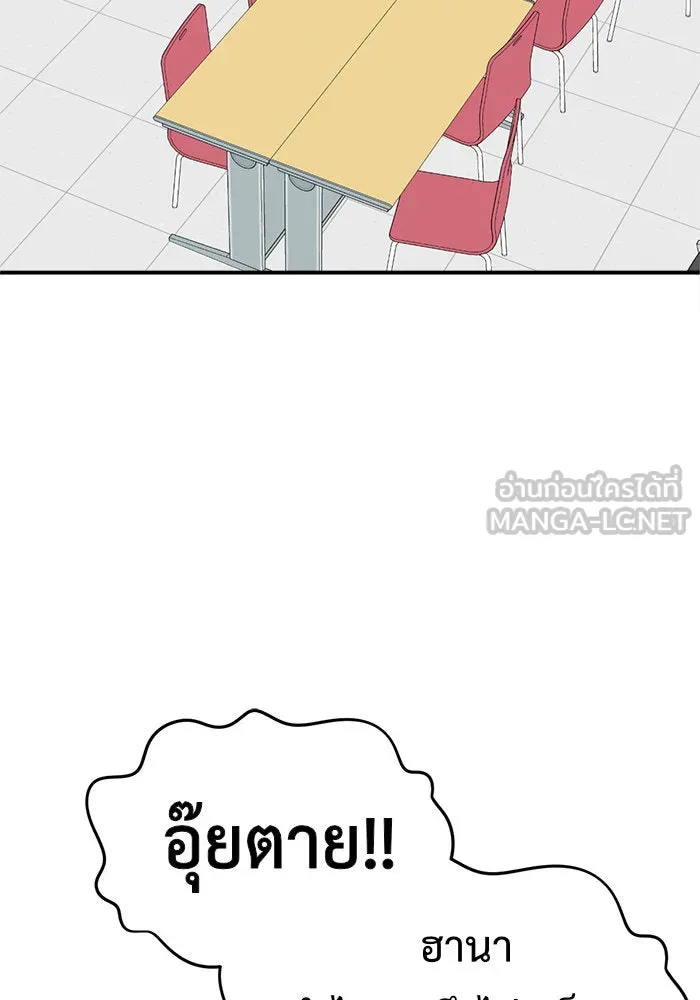 ช่วยเปลี่ยนฉันที ตอนที่ 103. ชูดูนา 2 รูปที่ 114