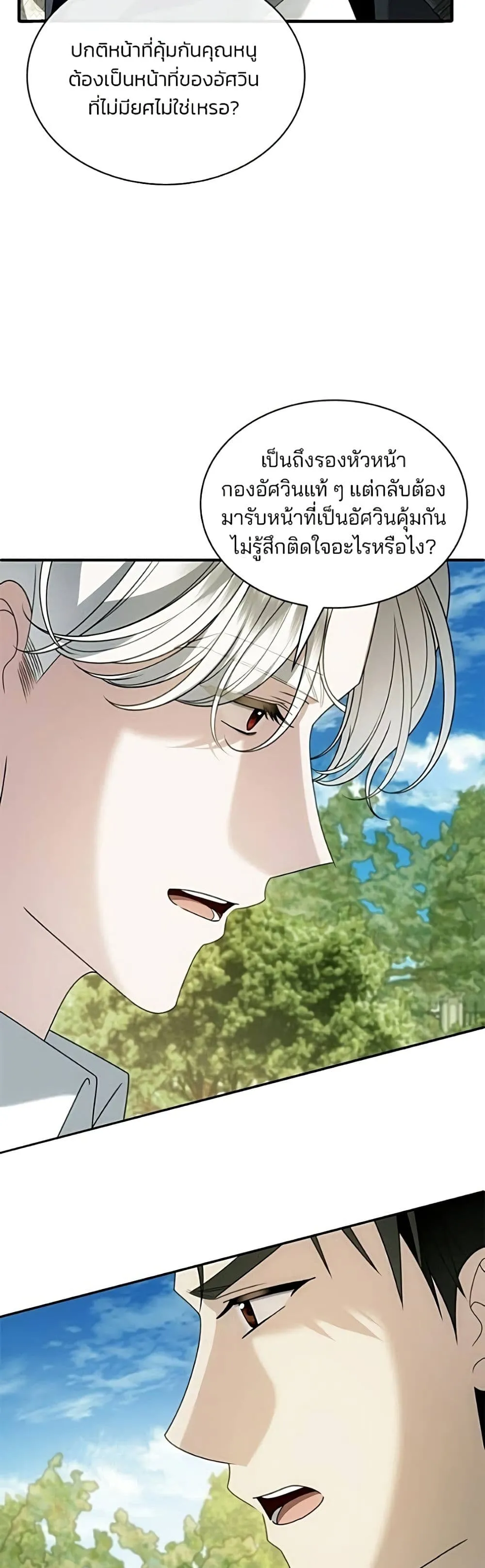 Manga-lc-com อ่านมังงะ อ่านการ์ตูน ออนไลน์ ฟรี Noble in Name, Vulgar at Heart – สตรีไร้รักแห่งตระกูลสูงศักด ตอนที่ 1 2 3 4 5 6 7 8 9 10 11 12 13 14 ฟรี ไม่มีโฆษณา Manga-lc - อ่าน มังงะ อ่าน การ์ตูน ออนไลน์ อ่านมังงะ ฟรี