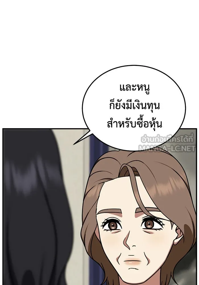 ช่วยเปลี่ยนฉันที ตอนที่ 228. ซีซัน 2 โจเยบิน 10 รูปที่ 12