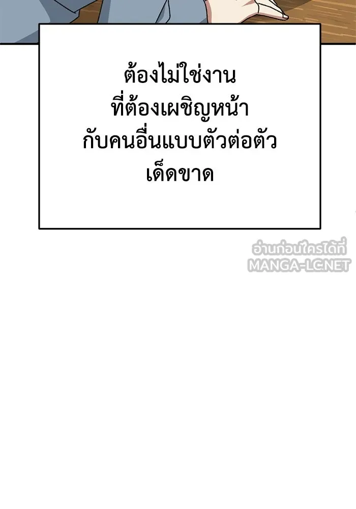 ช่วยเปลี่ยนฉันที ตอนที่ 331. ซีซัน 3 โคดกซู 3 รูปที่ 153