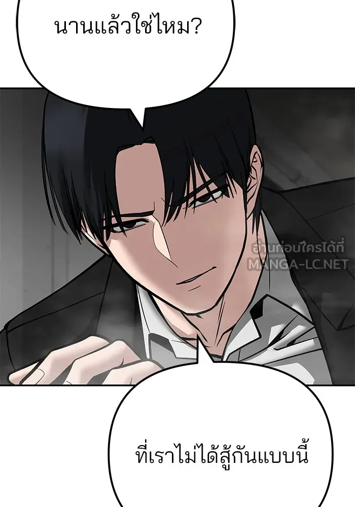 เลวฟาดเลว ตอนที่ 110 (จบซีซัน 2) รูปที่ 54