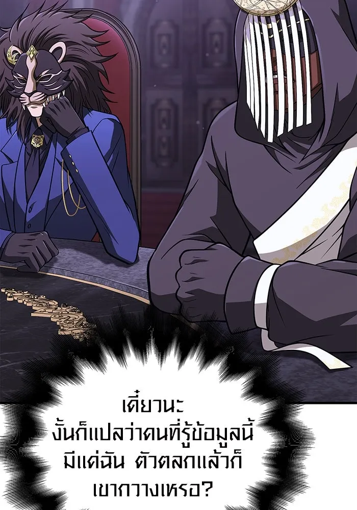 เอาชีวิตรอดในเกมฉบับคนเถื่อน ตอนที่ 106 สิงโต รูปที่ 47