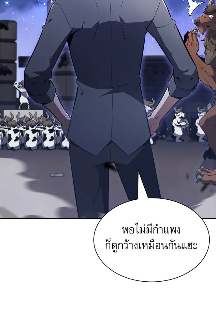 ครัวผู้กล้าท้าให้ชิม ตอนที่ 19 รูปที่ 4