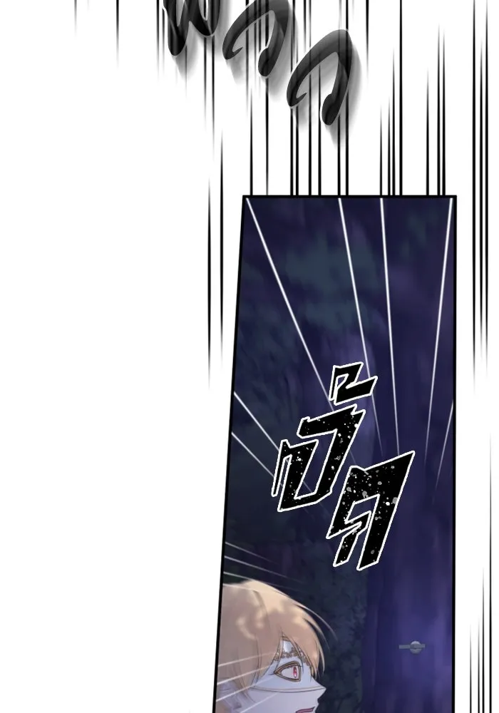 ตัวร้ายอย่างฉันขออยู่อย่างสงบ ตอนที่ 44 รูปที่ 88