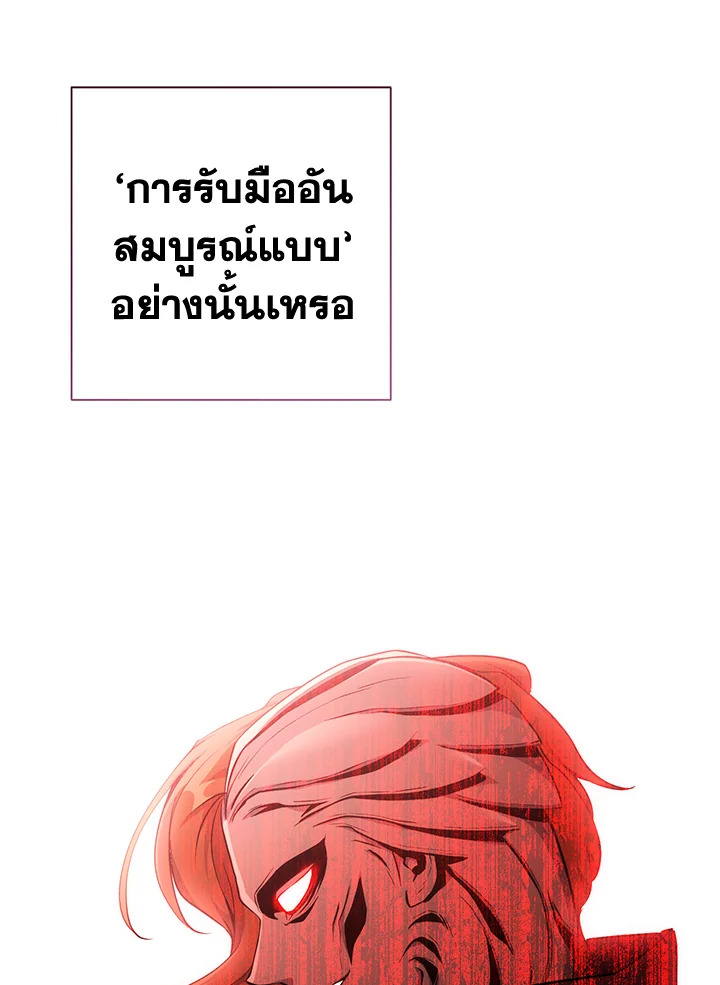 พลทหารโครงกระดูกผู้ม ตอนที่ 165 รูปที่ 45