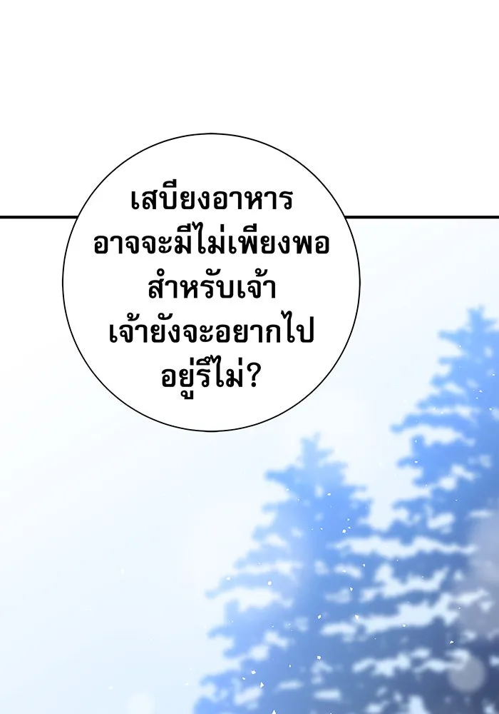 นางร้ายที่ไหนจะมีคุณธรรม ตอนที่ 7 รูปที่ 79