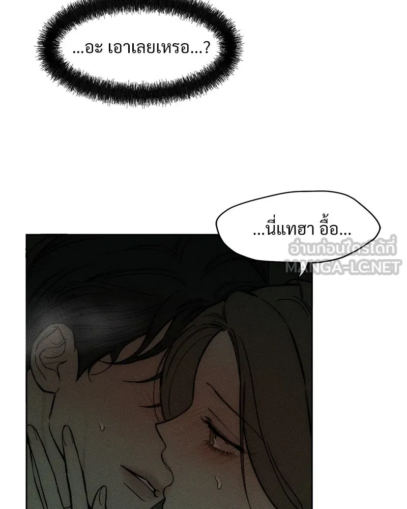 บุปผารุ่มราคะ ตอนที่ 64 รูปที่ 15