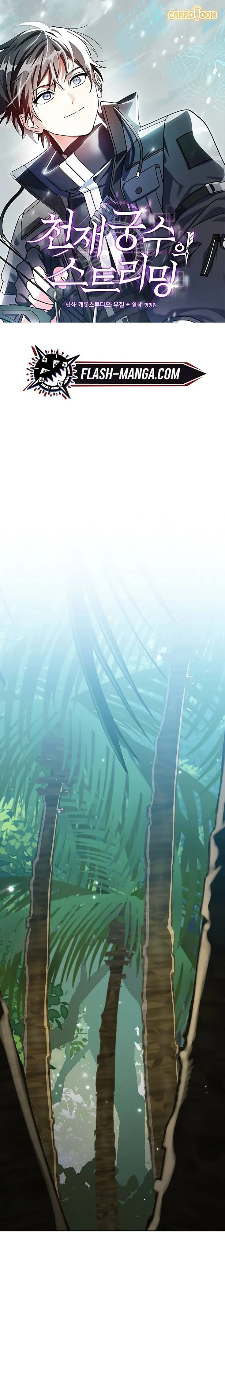 Genius Archer_s Streaming ตอนที่ ตอนที่ 92 รูปที่ 1