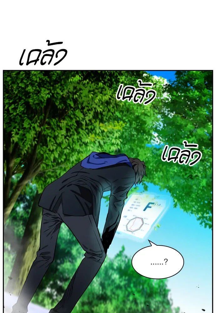 ดรูอิดแห่งสถานีโซล ตอนที่ 9 รูปที่ 77