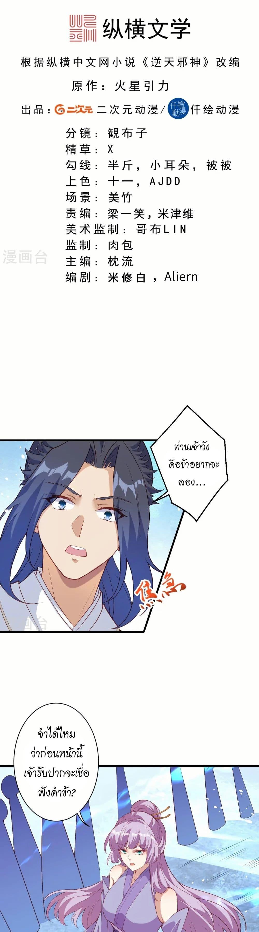 Manga-lc-com อ่านมังงะ อ่านการ์ตูน ออนไลน์ ฟรี Against the Gods อสูรพลิกฟ้า ตอนที่ 1 2 3 4 5 6 7 8 9 10 11 12 13 14 ฟรี ไม่มีโฆษณา Manga-lc - อ่าน มังงะ อ่าน การ์ตูน ออนไลน์ อ่านมังงะ ฟรี