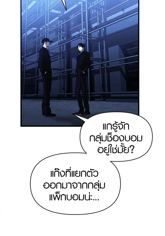 บันทึกรักลูกสาวเจ้าพ่อ ตอนที่ 46 รูปที่ 11