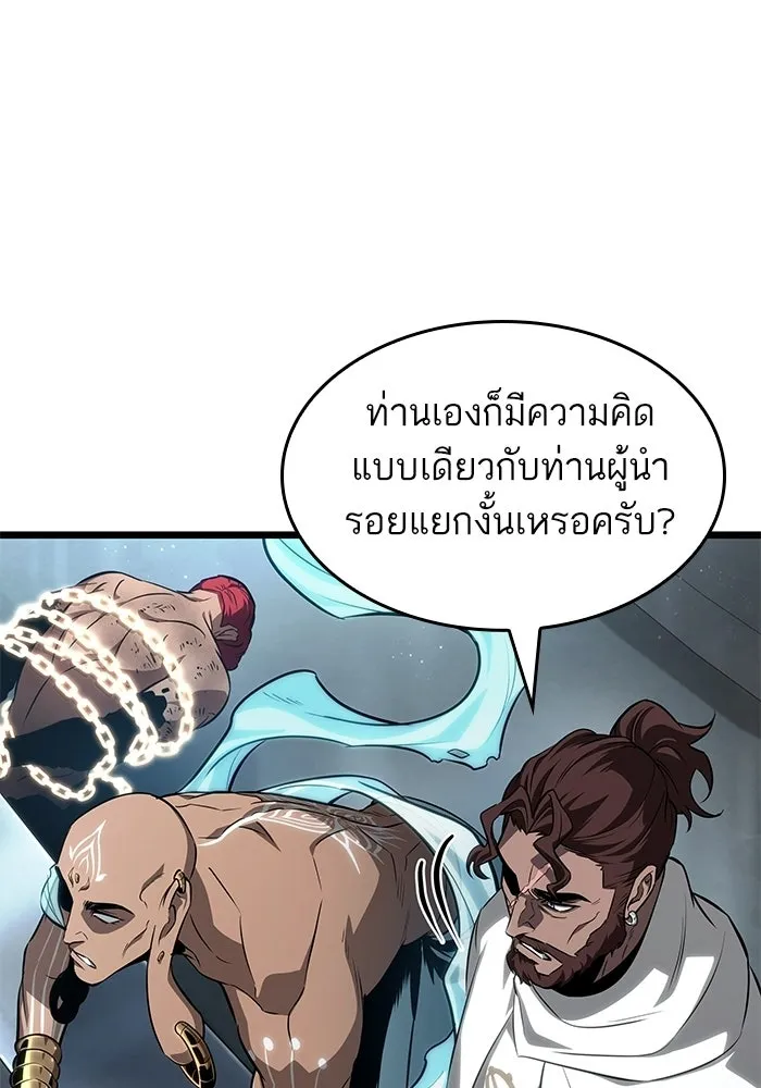 หลังวันสิ้นโลก ตอนที่ 220 รูปที่ 116