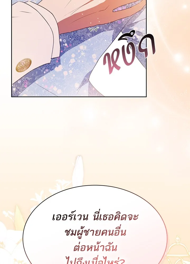 อดีตภรรยาของพระเอกหนุ่มจอมคลั่งรัก ตอนที่ 38 รูปที่ 86