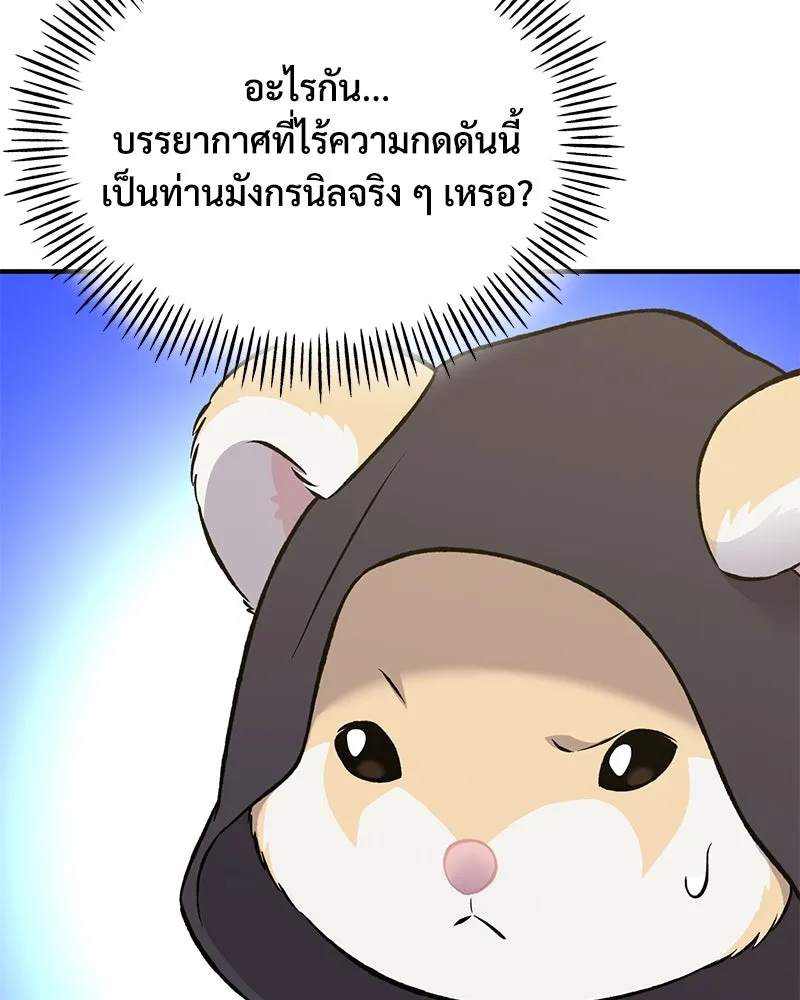 ปลูกผักพิชิตหอคอย ตอนที่ 65 รูปที่ 32