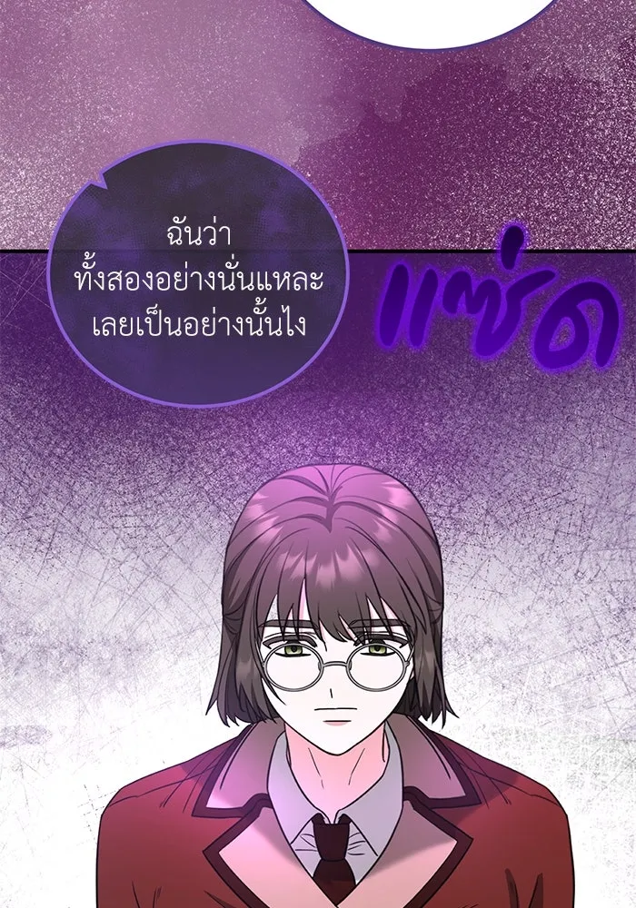 ครอบครัวพรรค์นั้น ฉันไม่มีวันกลับไป ตอนที่ 34 รูปที่ 38