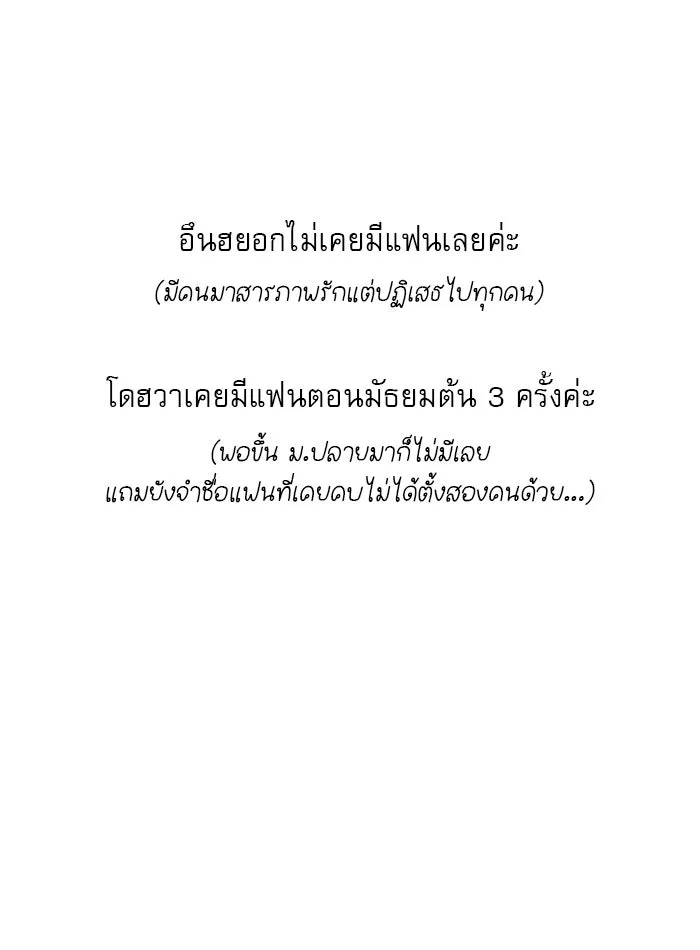 ปฏิบัติการรักวุ่นหัวใจ ตอนที่ รีวิวซีซัน 1 รูปที่ 62