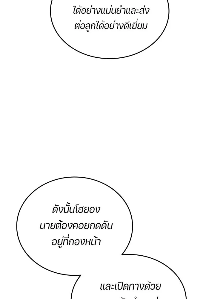 นักเตะแข้งสวรรค์ ตอนที่ 31 รูปที่ 74