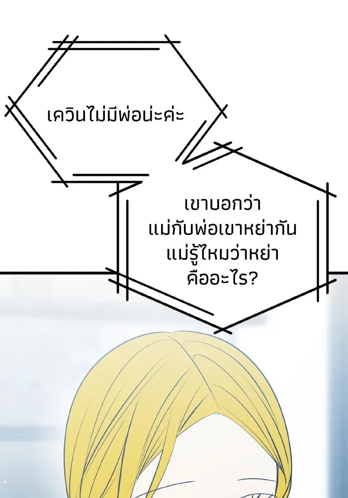 รักนี้ไม่มีรีไซเคิล ตอนที่ 106 รูปที่ 104