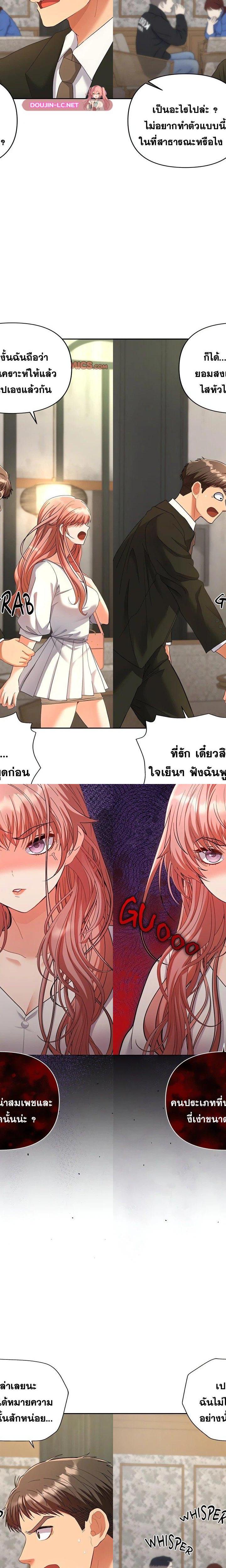 Everyone’s Man ตอนที่ 1 12