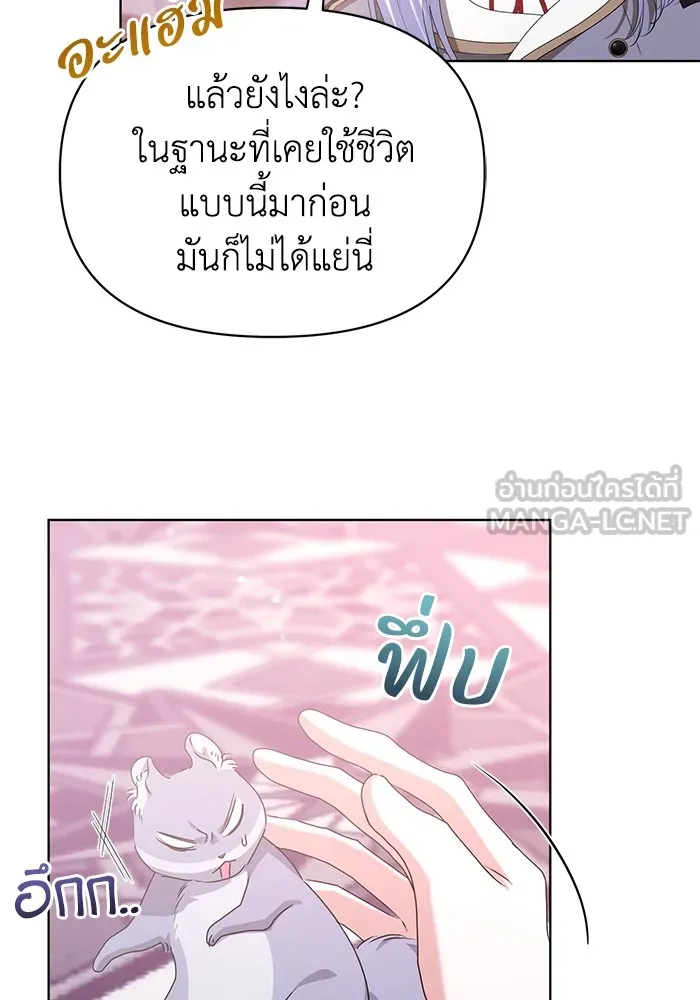 ชีวิตใหม่ในตระกูลมือสังหาร ตอนที่ 44 รูปที่ 72