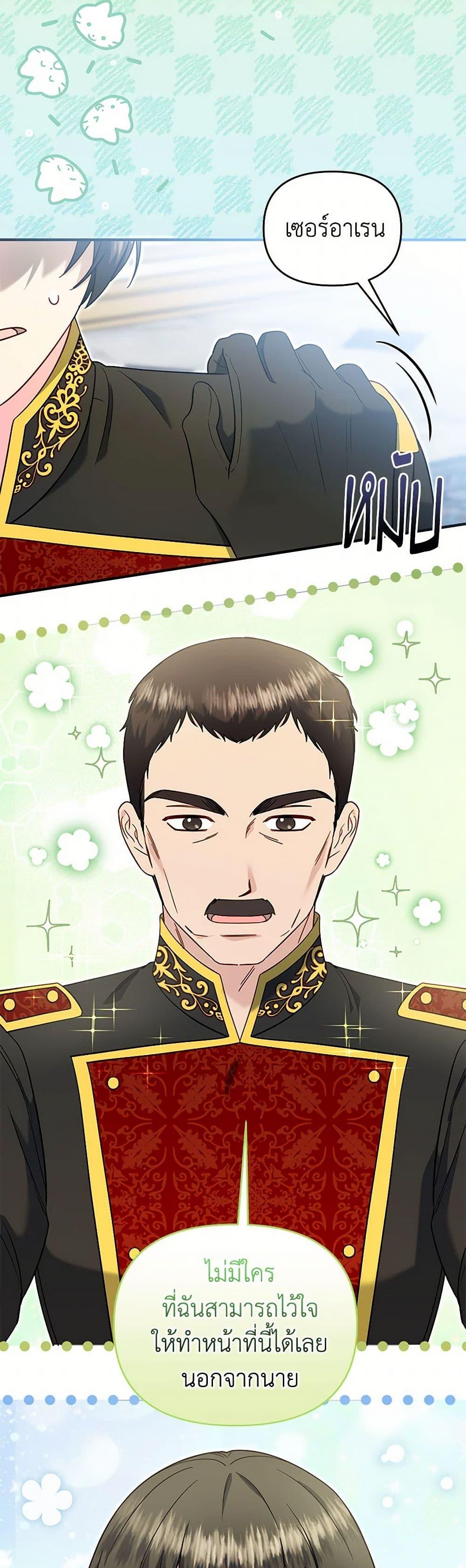 Manga-lc-com อ่านมังงะ อ่านการ์ตูน ออนไลน์ ฟรี I Stole the Child of My War-Mad Husband ตอนที่ 1 2 3 4 5 6 7 8 9 10 11 12 13 14 ฟรี ไม่มีโฆษณา Manga-lc - อ่าน มังงะ อ่าน การ์ตูน ออนไลน์ อ่านมังงะ ฟรี