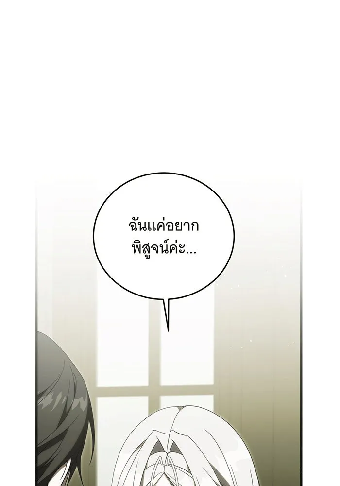 แกล้งตายให้หายแค้น ตอนที่ 29 รูปที่ 64