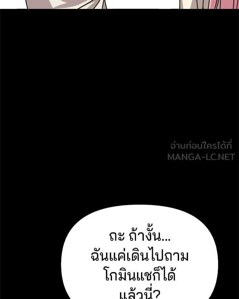 จ้า แม่คนสวย ตอนที่ 3 รูปที่ 48