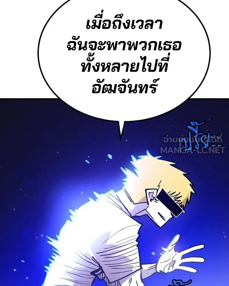 Player ตอนที่ 190 รูปที่ 150