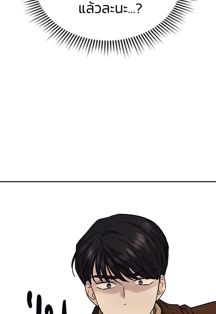 รักแล้วห้ามเลิก ตอนที่ 9 รูปที่ 100