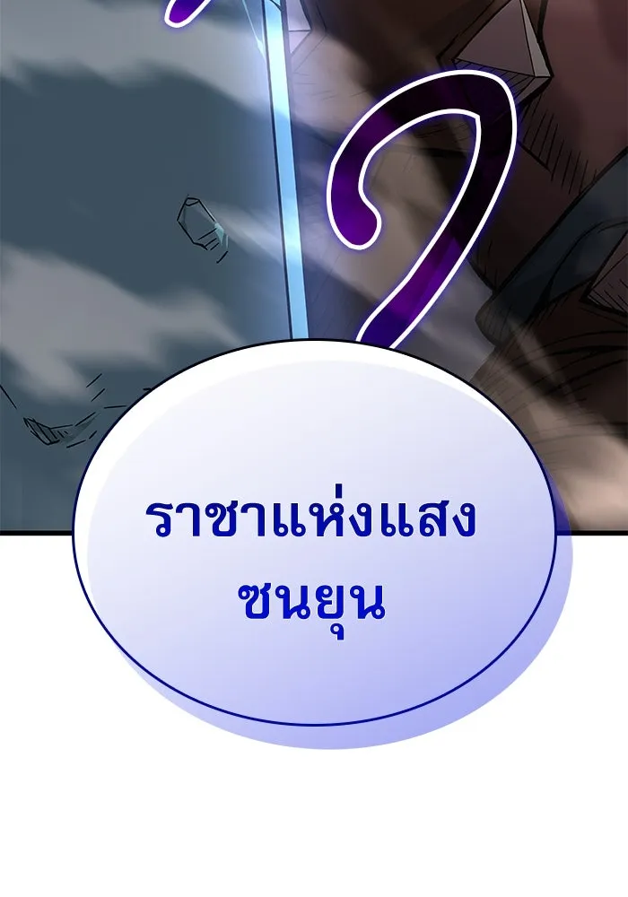 ลับลางลวง ตอนที่ 34 กลุ่มเวหาตราบพิภพ รูปที่ 166