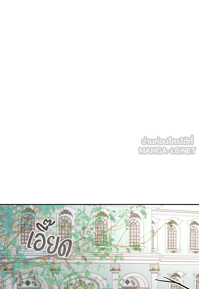 แด่ใจที่ไร้รัก ตอนที่ 13 รูปที่ 21